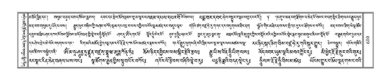 File:Terdzo-HI-025.pdf