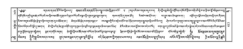 File:Terdzo-HI-025.pdf