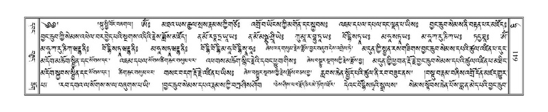 File:Terdzo-HI-027.pdf