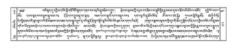 File:Terdzo-HI-027.pdf