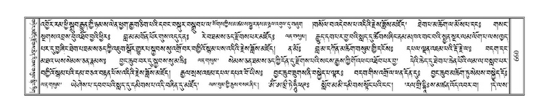 File:Terdzo-HI-027.pdf