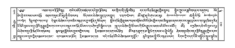 File:Terdzo-HI-027.pdf