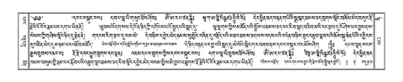 File:Terdzo-HI-027.pdf