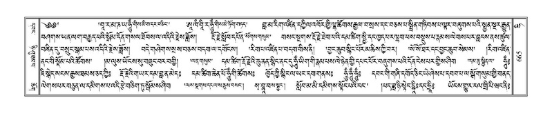 File:Terdzo-HI-027.pdf