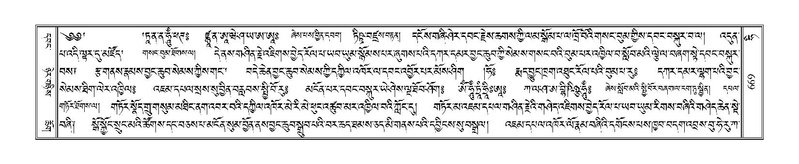 File:Terdzo-HI-027.pdf