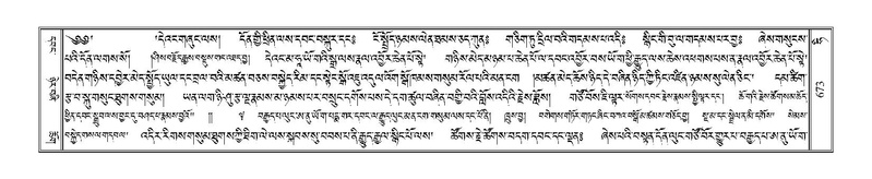 File:Terdzo-HI-027.pdf