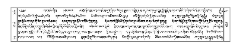 File:Terdzo-HI-027.pdf