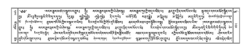 File:Terdzo-HI-027.pdf