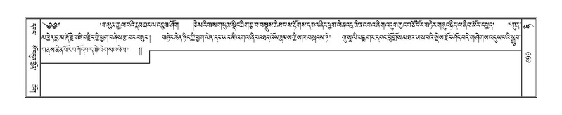 File:Terdzo-HI-027.pdf