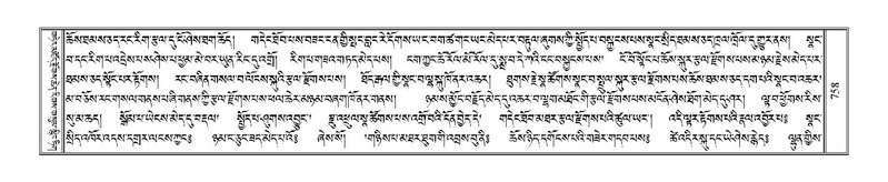 File:Terdzo-HI-030.pdf