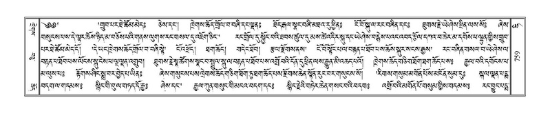 File:Terdzo-HI-030.pdf