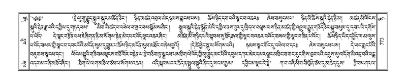 File:Terdzo-HI-031.pdf