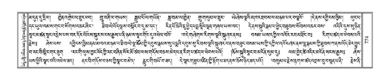 File:Terdzo-HI-031.pdf