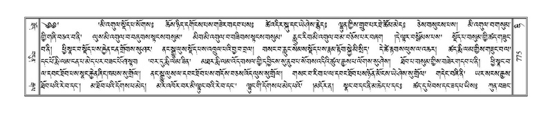 File:Terdzo-HI-031.pdf