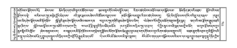 File:Terdzo-HI-031.pdf