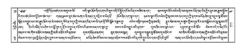 File:Terdzo-HI-031.pdf