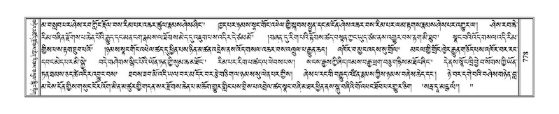 File:Terdzo-HI-031.pdf