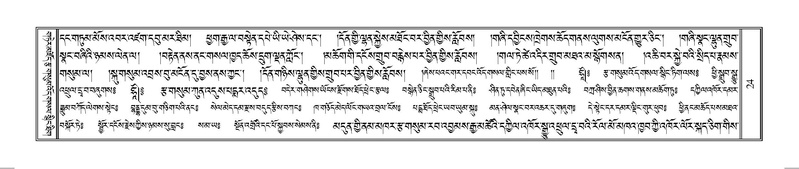 File:Terdzo-HUNG-001.pdf