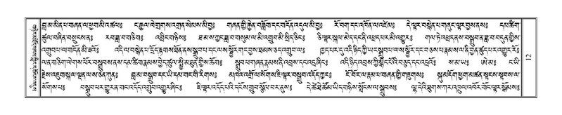 File:Terdzo-JA-001.pdf