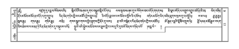 File:Terdzo-JA-001.pdf