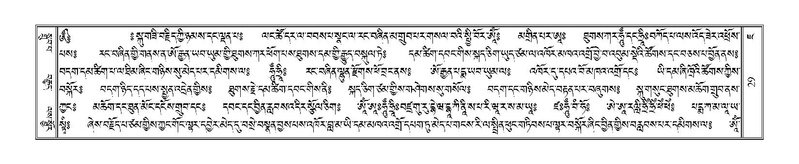 File:Terdzo-JA-002.pdf