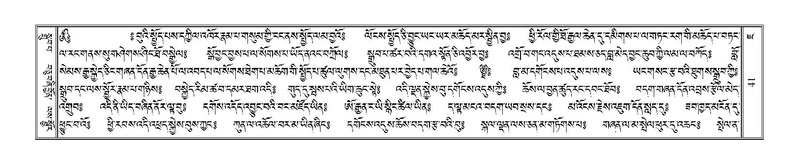 File:Terdzo-JA-002.pdf