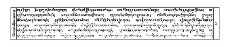 File:Terdzo-JA-007.pdf