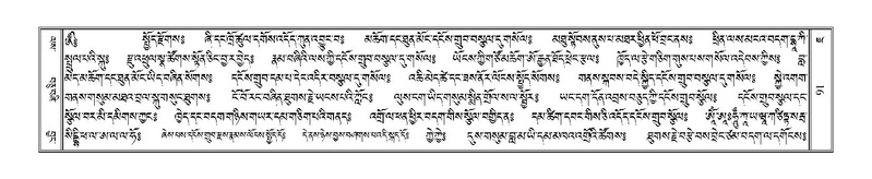 File:Terdzo-JA-007.pdf