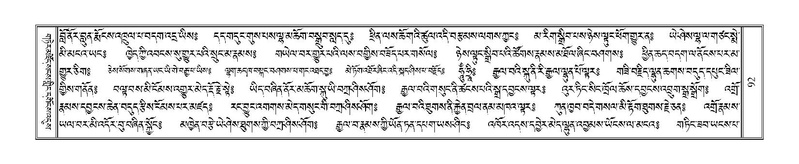 File:Terdzo-JA-007.pdf