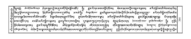 File:Terdzo-JA-016.pdf