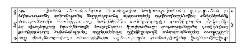 File:Terdzo-JA-016.pdf