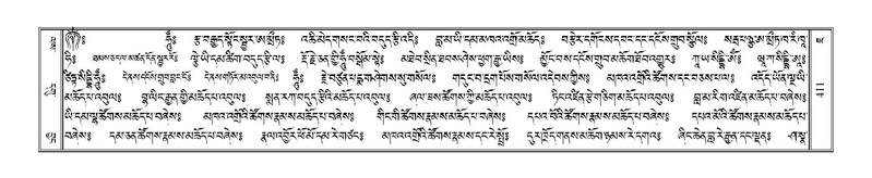 File:Terdzo-JA-019.pdf