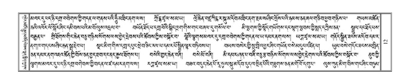 File:Terdzo-JI-001.pdf