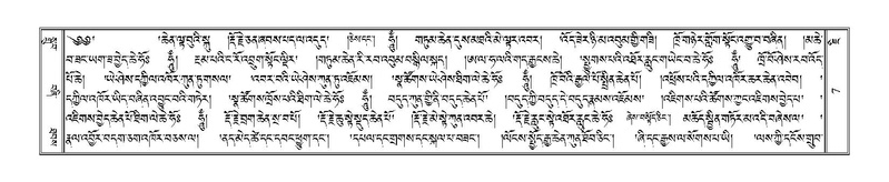 File:Terdzo-JI-001.pdf