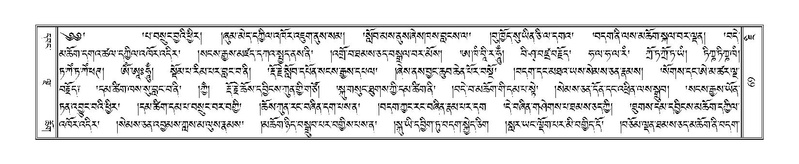 File:Terdzo-JI-003.pdf