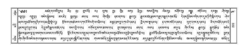 File:Terdzo-JI-011.pdf