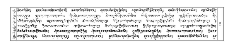 File:Terdzo-JI-011.pdf