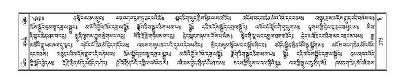 File:Terdzo-JI-011.pdf