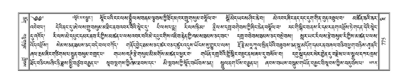File:Terdzo-JI-030.pdf