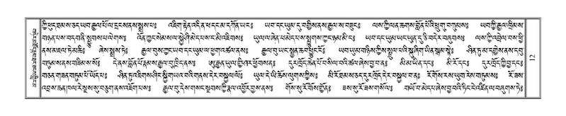 File:Terdzo-KA-001.pdf