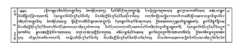 File:Terdzo-KA-001.pdf