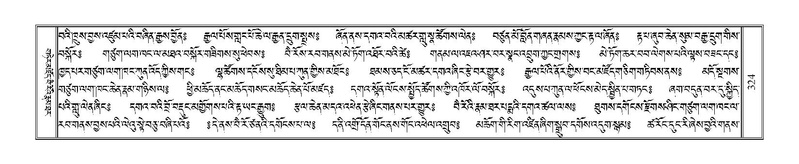 File:Terdzo-KA-005.pdf