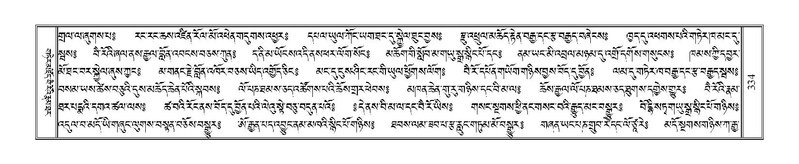 File:Terdzo-KA-005.pdf