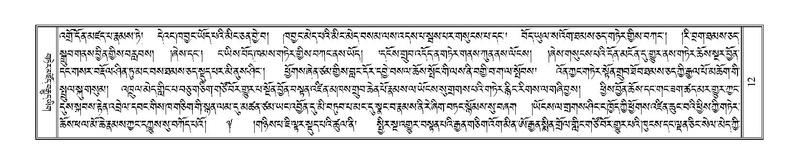 File:Terdzo-KHA-001.pdf