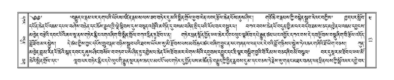 File:Terdzo-KHA-001.pdf