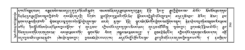 File:Terdzo-KHA-004.pdf