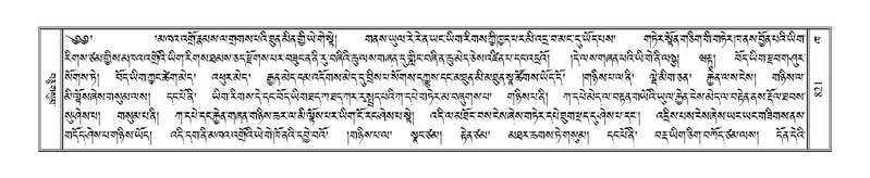 File:Terdzo-KHA-006.pdf