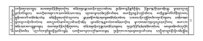 File:Terdzo-KHI-001.pdf