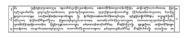 File:Terdzo-KHI-001.pdf