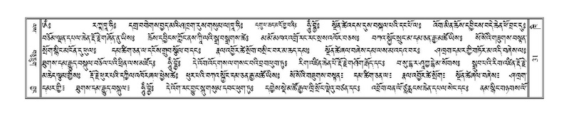 File:Terdzo-KHI-001.pdf